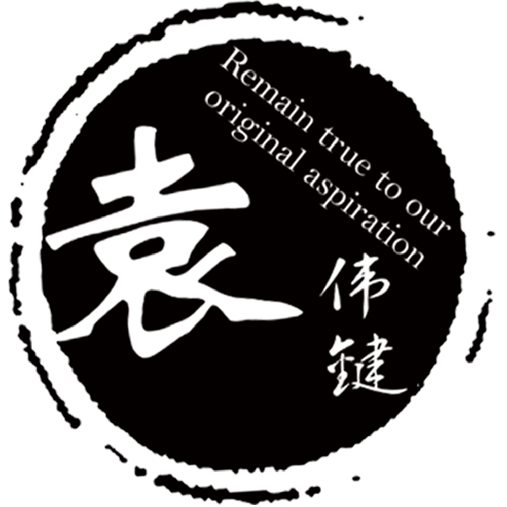 袁伟键在线名片